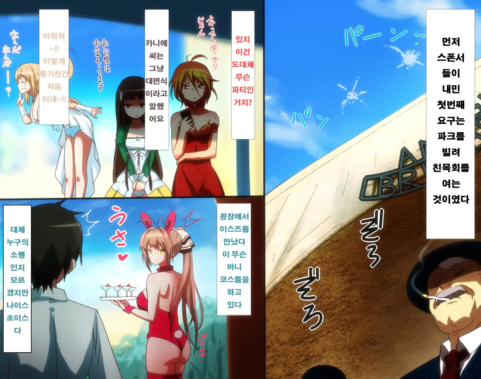 Baishuu Sareta Yuenchi No Mesu-Tachi Wa Chinpo Ni Makemashita!! | 팔려버린 유원의 암컷들은 자지에 패배했습니다